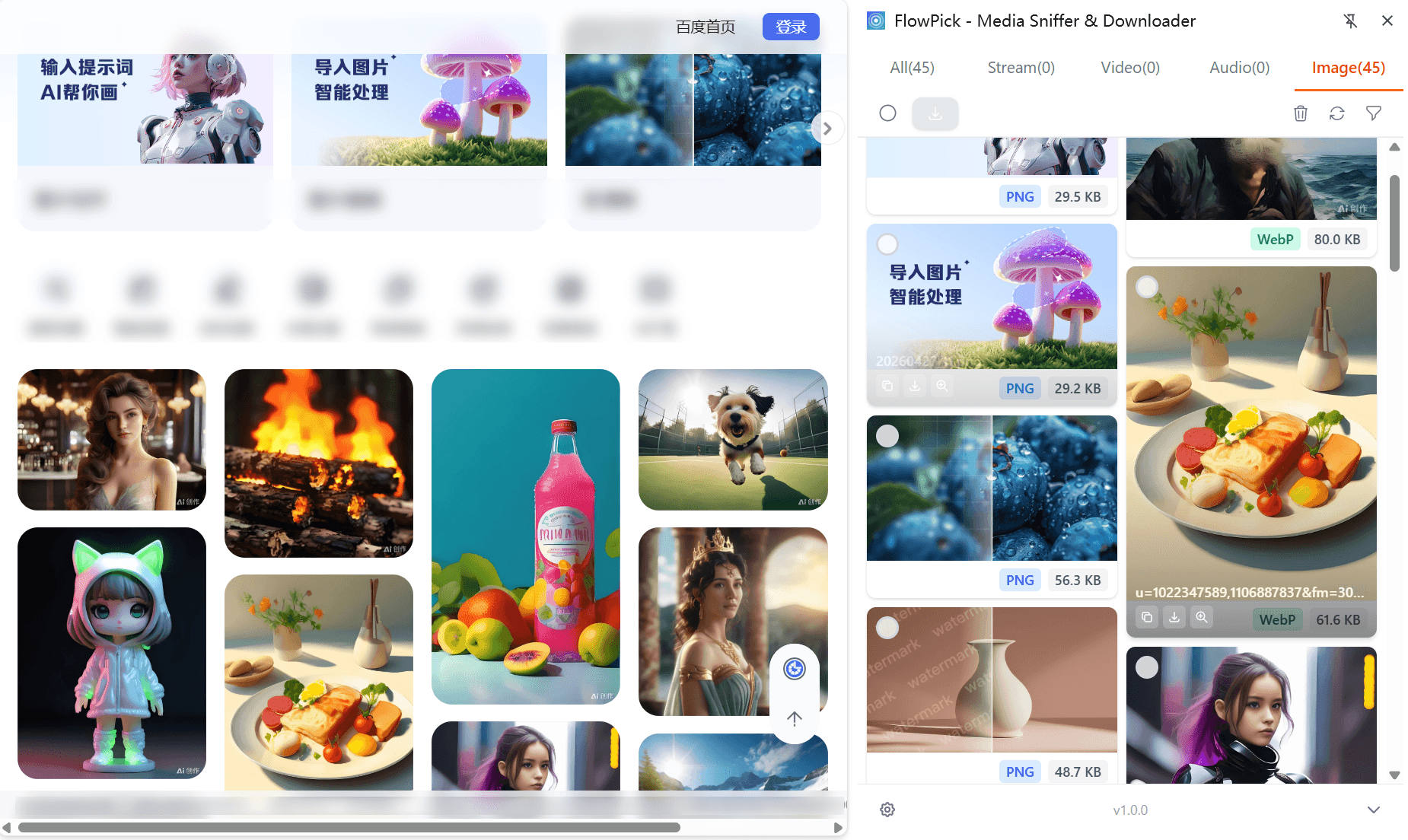 FlowPick image downloader thumbnail grid