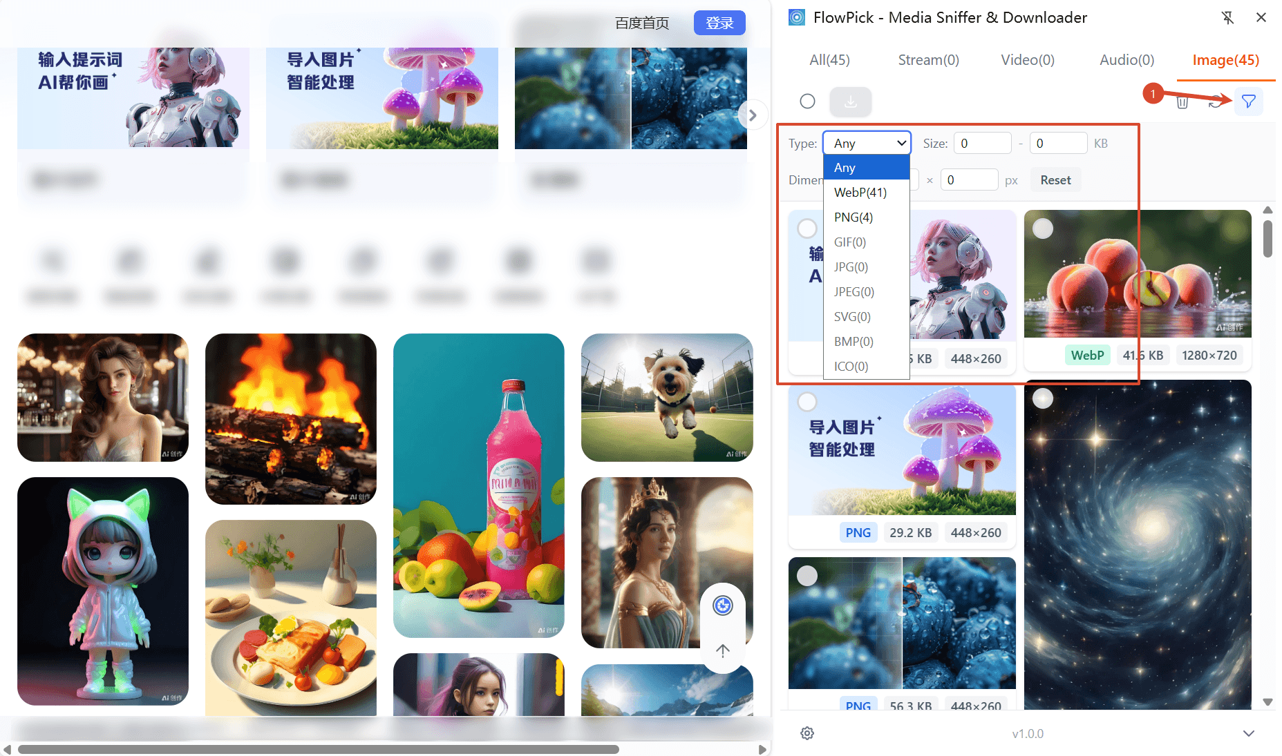 过滤设置界面